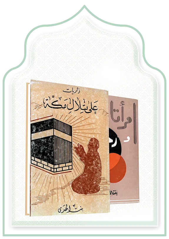 العلوية آمنة الصدر