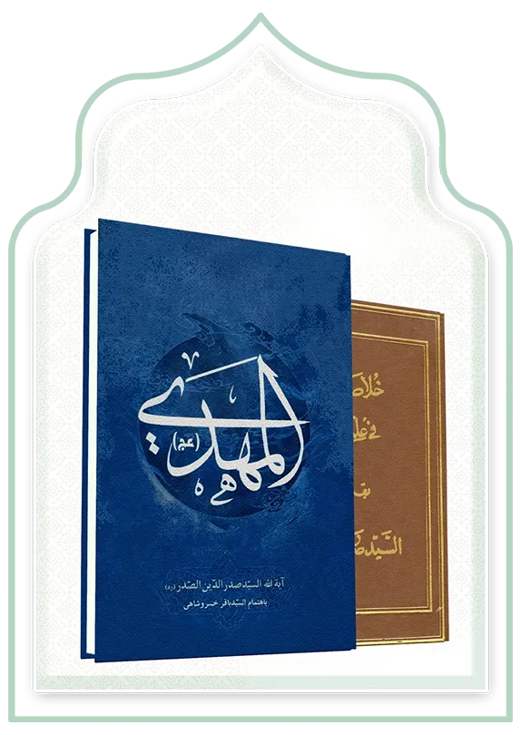 السيد صدر الدين الصدر